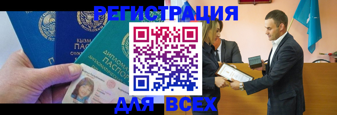 временная регистрация 2025 в Чаплыгине