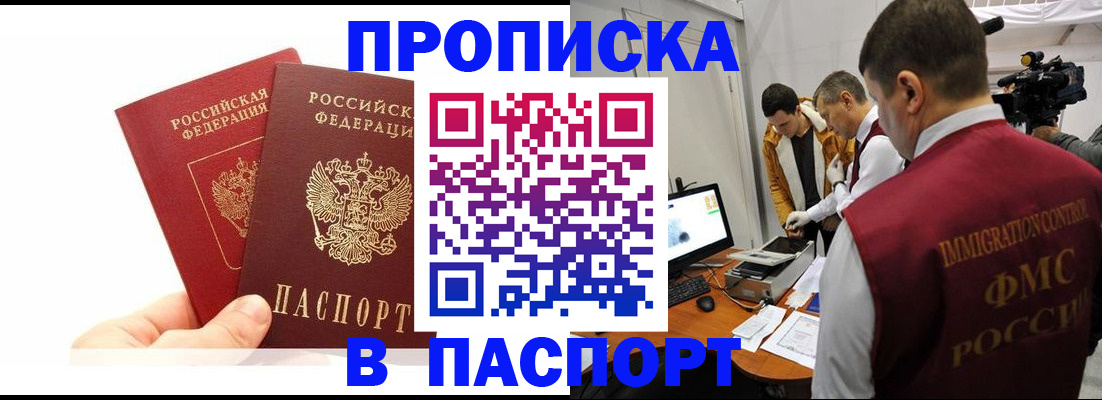 миграционный учет в Чаплыгине