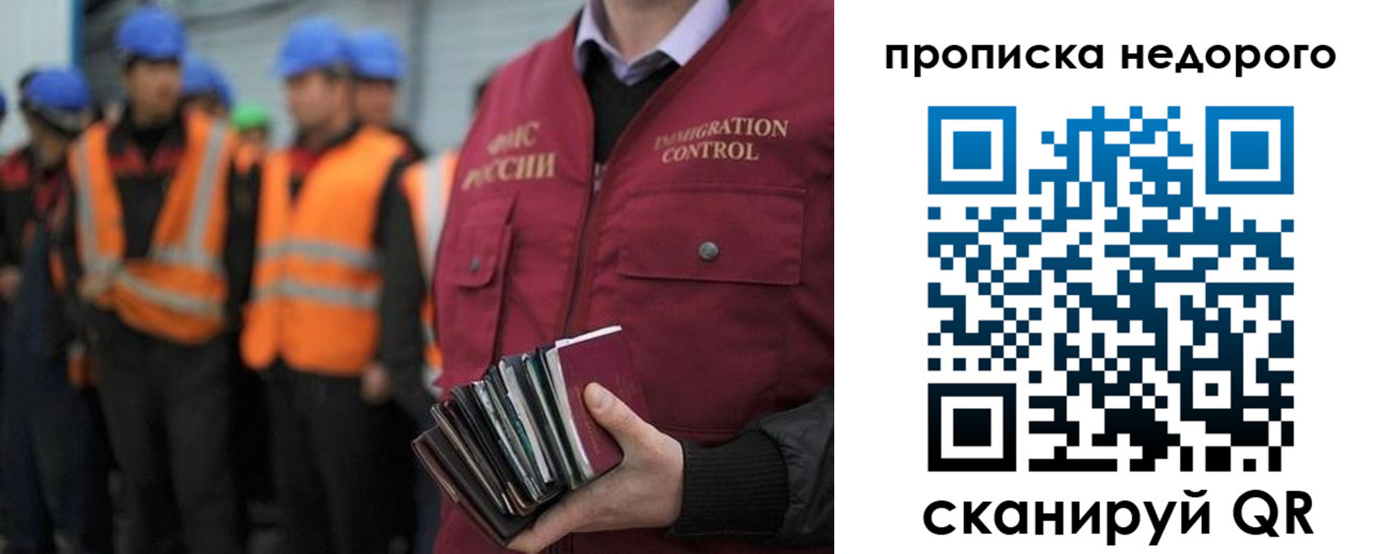 прописка в Чаплыгине