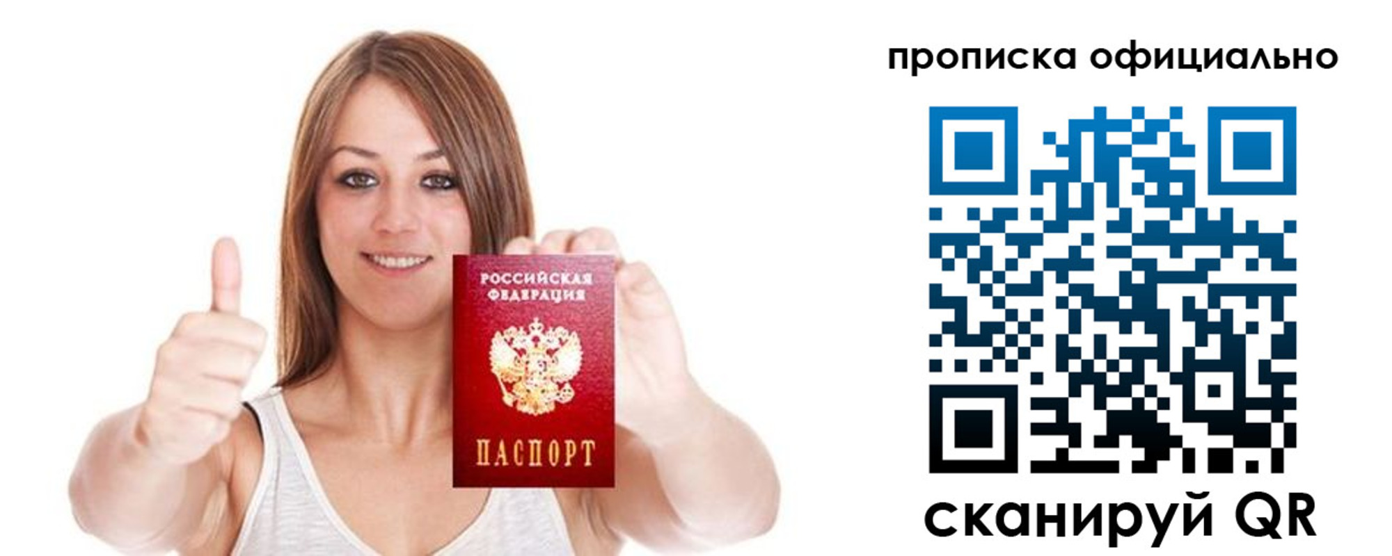 пропишу в квартире в Чаплыгине