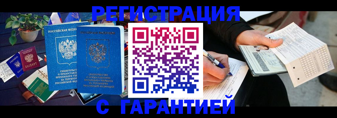 прописка иностранных граждан в Чаплыгине