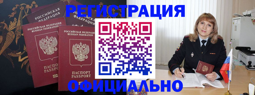 прописка ребенка в Чаплыгине